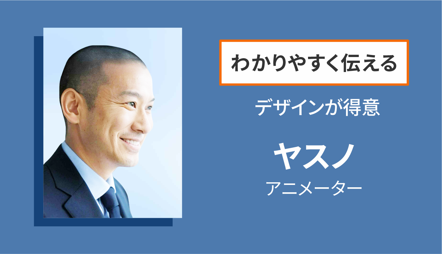 運営者プロフィール